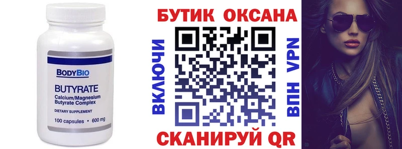 Бутират жидкий экстази  Котово 