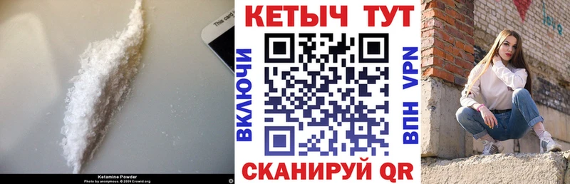 цена наркотик  Котово  Кетамин VHQ 