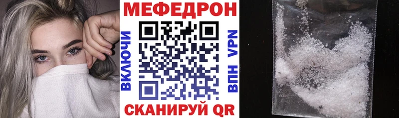 МЯУ-МЯУ кристаллы mega ONION Котово как найти закладки